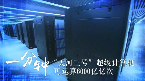 超级计算机时代不久将不止一个天河三号